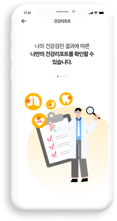 포인트 적립 스크린샷